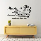 Цитаты Музыка-жизнь, вот почему наши сердца биют виниловые наклейки на стену, домашние наклейки, виниловые наклейки