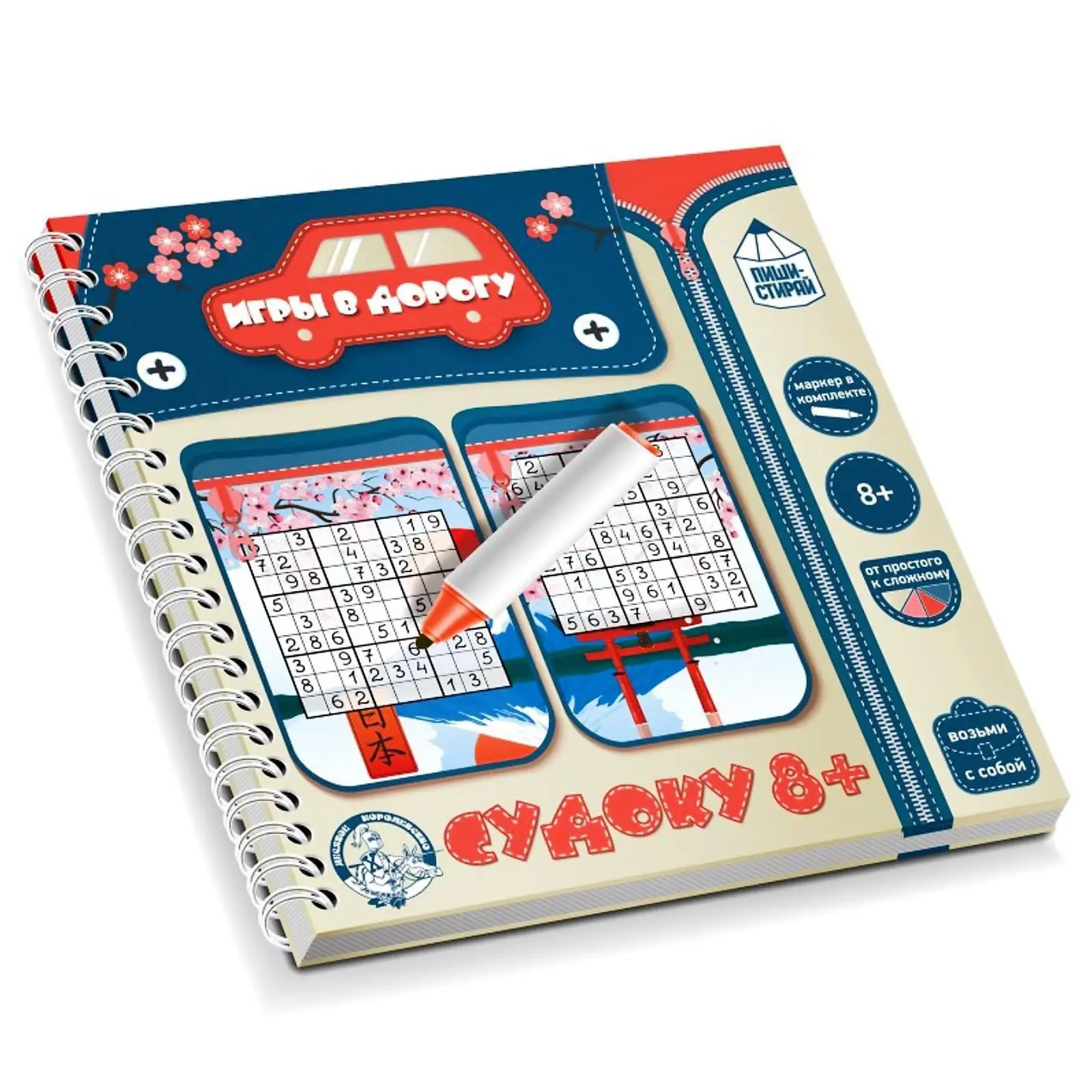 Настольная игра &quotСудоку 8+&quot (пиши-стирай) 02889 | Игрушки и хобби