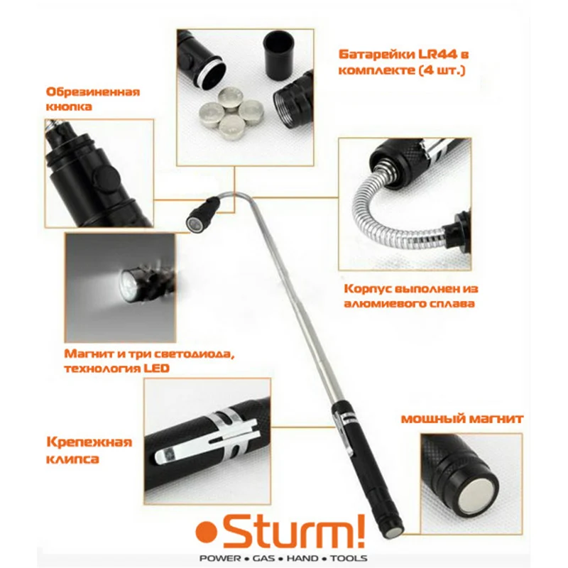 Телескопический фонарь с магнитом LED Sturm | 4050-03-2X Лампы и освещение
