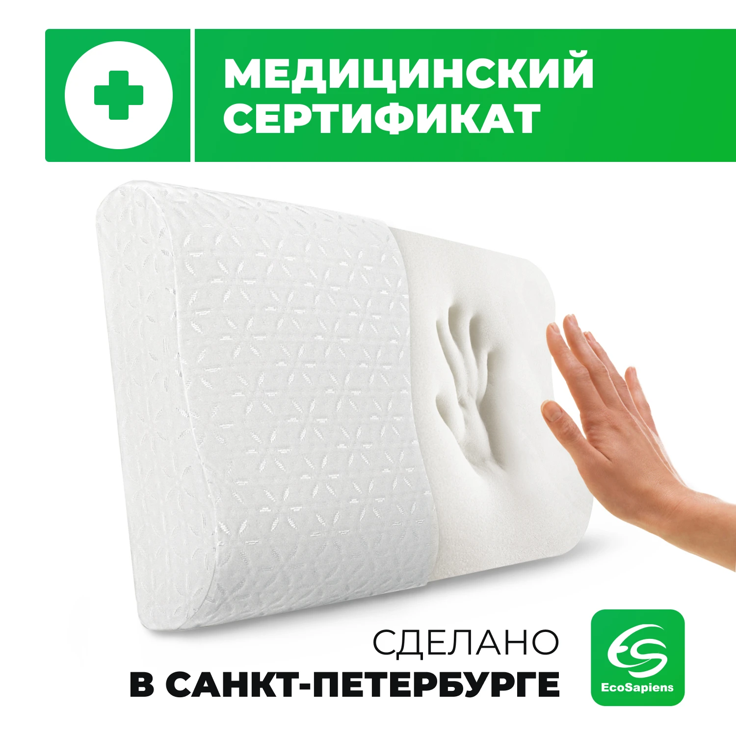 Ортопедическая подушка с эффектом памяти Memory PLUS (60 * 40 13 см) EcoSapiens для сна 2 валика