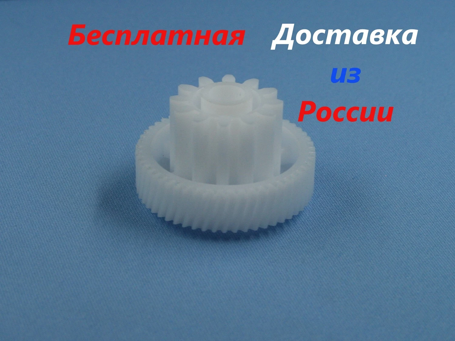 Шестерня для мясорубки Redmond Polaris Vitek Lumme Scarlett Moulinex | Бытовая техника