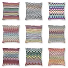 Чехол для подушки с цветными слоями зигзаг 40x40 см, домашняя декоративная объемная печать в богемном стиле, камуфляжная Современная декоративная подушка для автомобиля с двух сторон