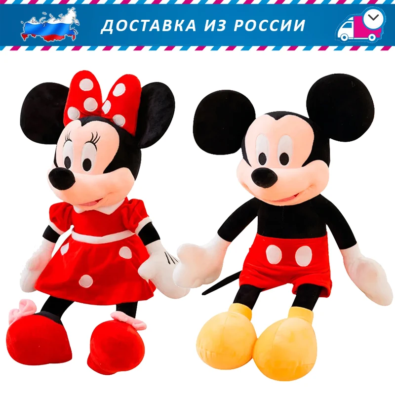 Мягкие игрушки Микки Маус и Минни 25/30/35/45 см любимые плюшевые подарок на день
