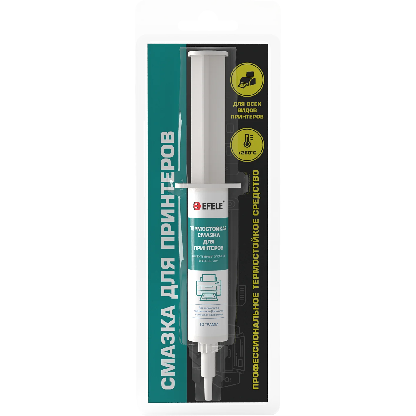 Смазка для принтеров EFELE (10 г) | Компьютеры и офис