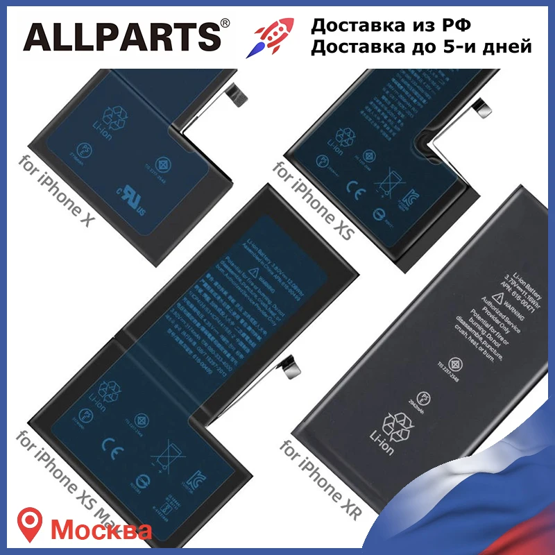 Iphone se battery: низкие цены купить в