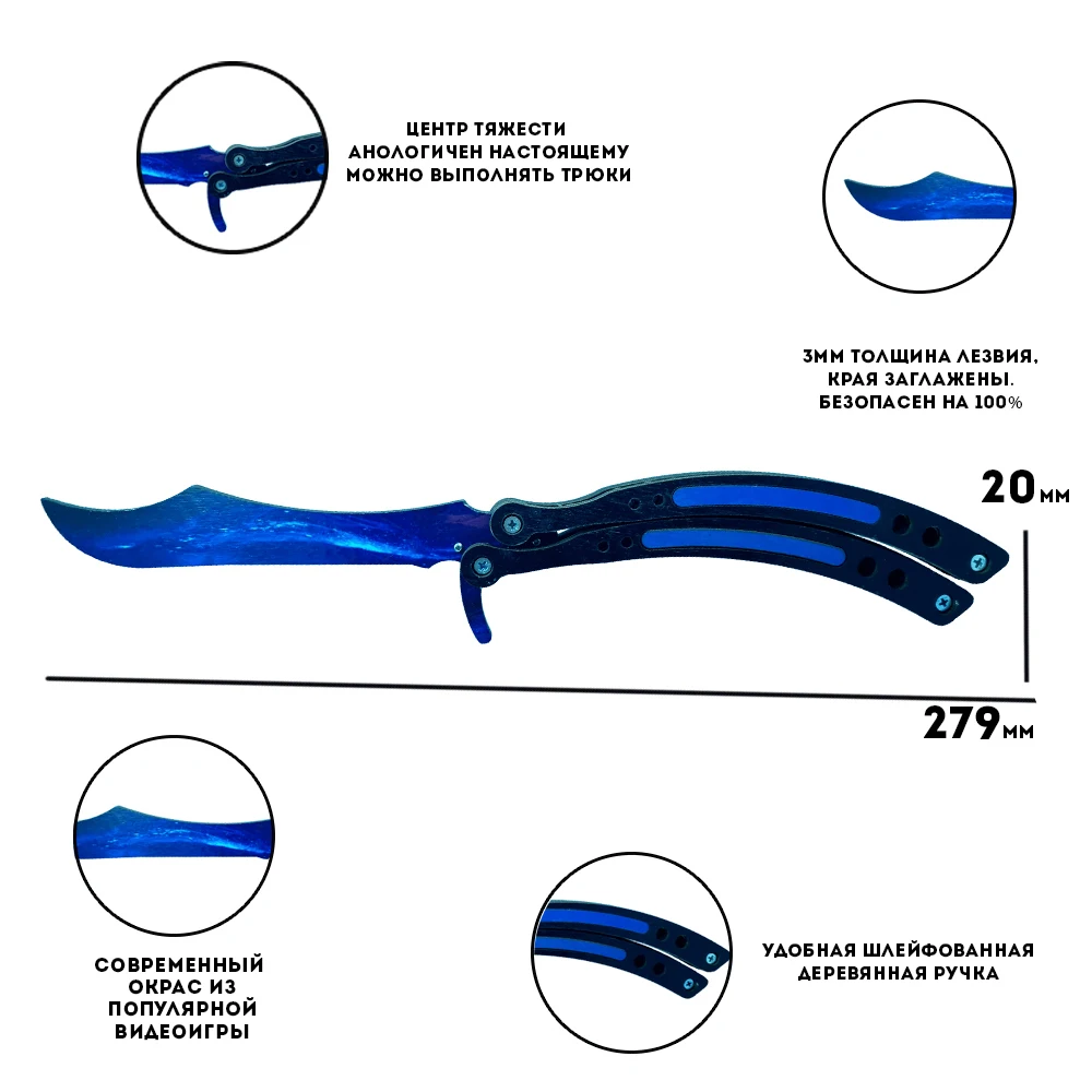 Деревянный нож бабочка Волны сапфир CS GO | Нож синий кс го (деревянная реплика
