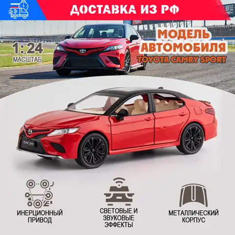 Коллекционная машина тойота