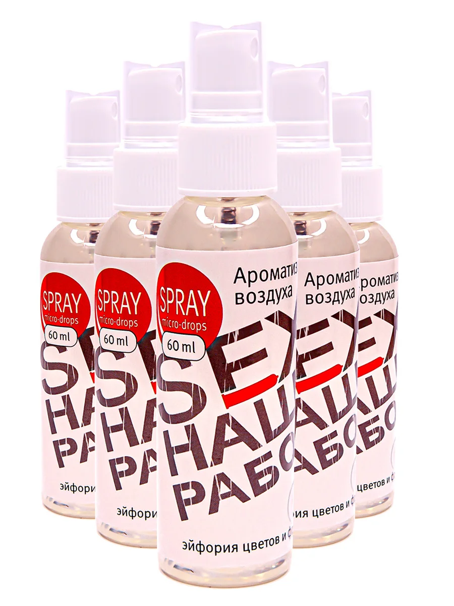 Ароматизатор для автомобиля/в машину CONTEX SEX НАША РАБОТА 60мл автопарфюм с ароматом