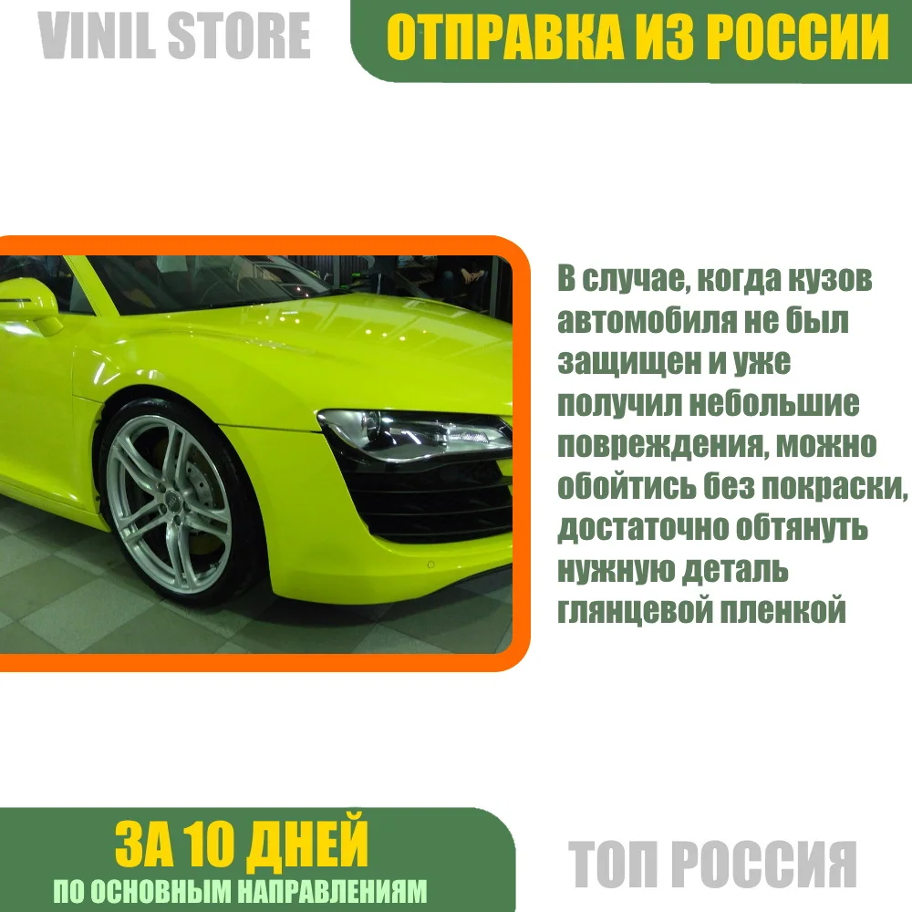 200*50 см Глянцевая виниловая самоклеющаяся пленка для авто с каналами воздуха и