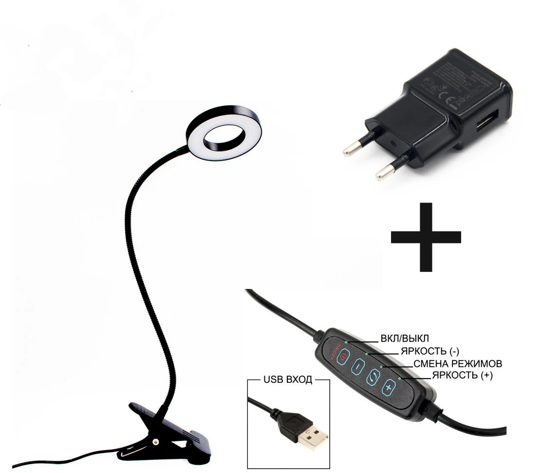 Настольная лапа прищепка 20 LED гибкая-60см с регулировкой яркости и цвета