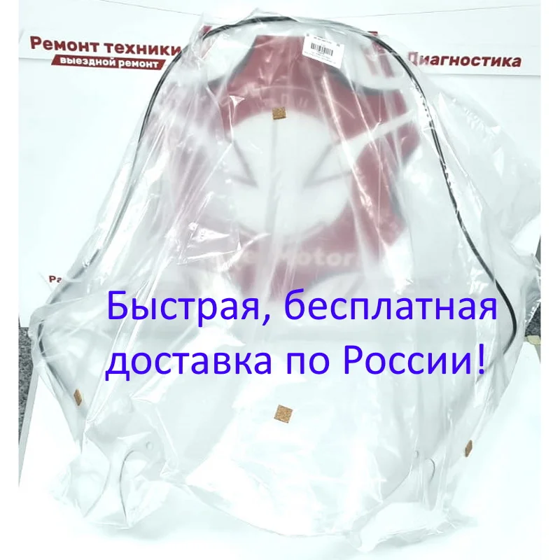 СТЕКЛО ВЕТРОВОЕ ДЛЯ СНЕГОХОДА ТАЙГА ПАТРУЛЬ SWT 550 SE (ВЫС. 75СМ ТОЛЩ. 2ММ) |