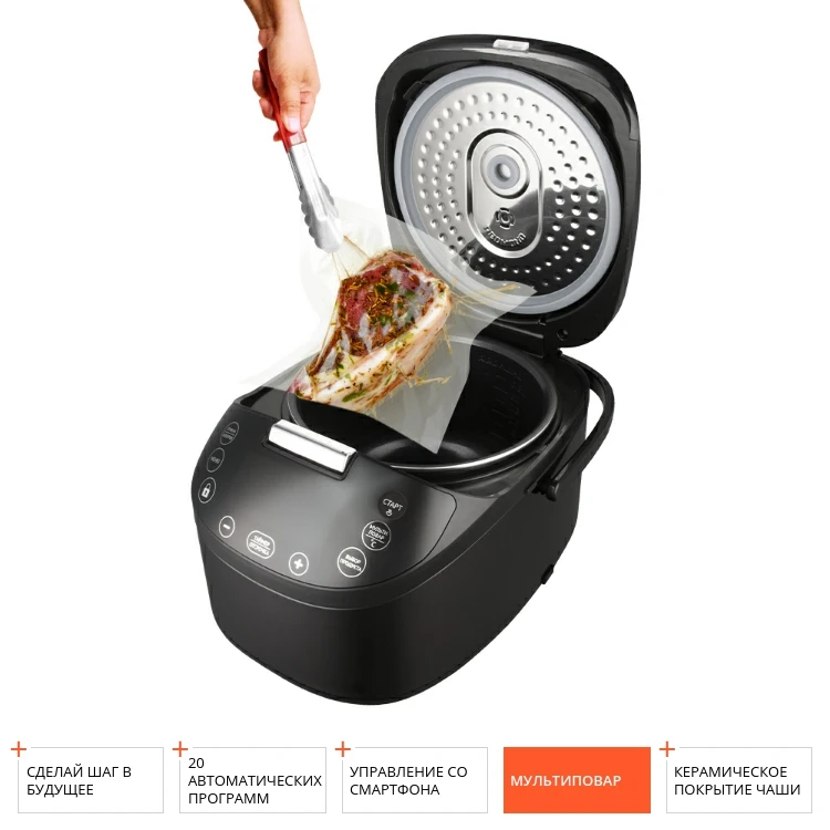 Умная мультиварка REDMOND SkyCooker M800S|Мультиварки| |
