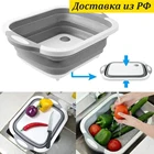 разделочная кухонная доска Многофункциональная со сливом складная 3 в 1 для раковины дуршлаг для продуктов органайзер для кухни