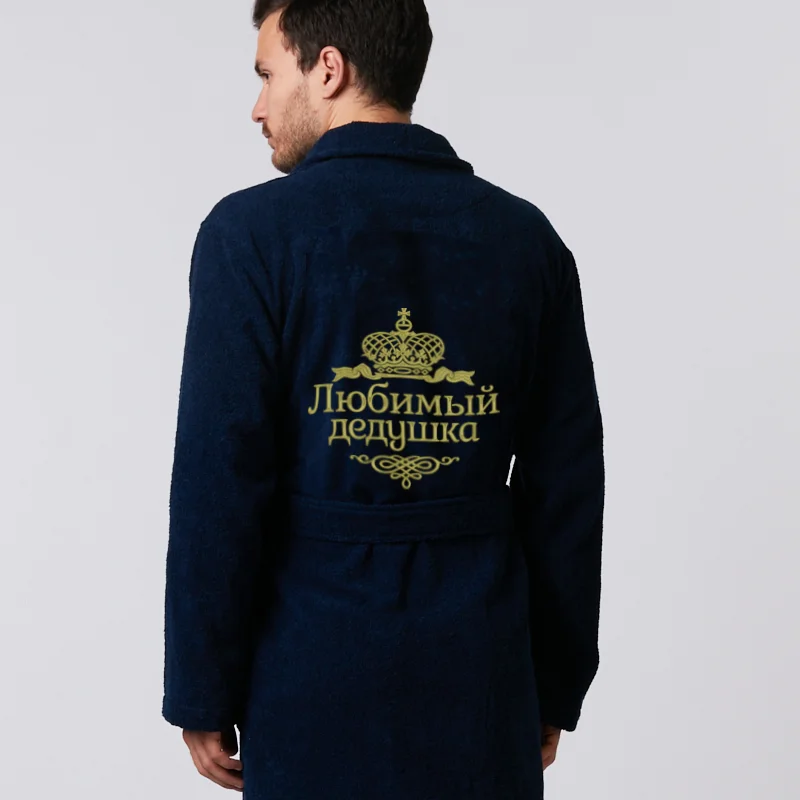 Халат мужской махровый Люкс с вышивкой Любимый дедушка |