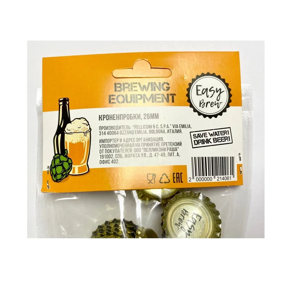 Кроненпробки золотые для бутылок Easy Brew 26 мм 80 шт | Дом и сад