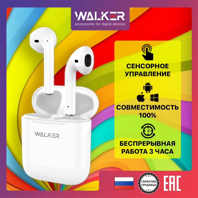 Беспроводные наушники WALKER WTS-17 Bluetooth с микрофоном белые | Электроника