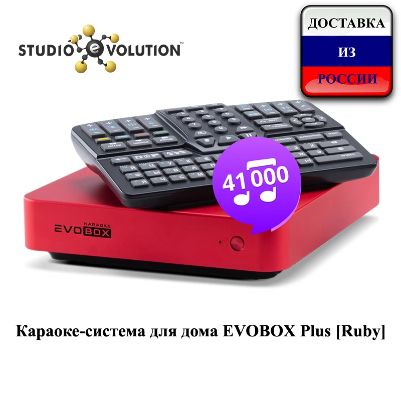 Караоке система для дома EVOBOX Plus [Ruby]|Караоке и микшерные пульты| |