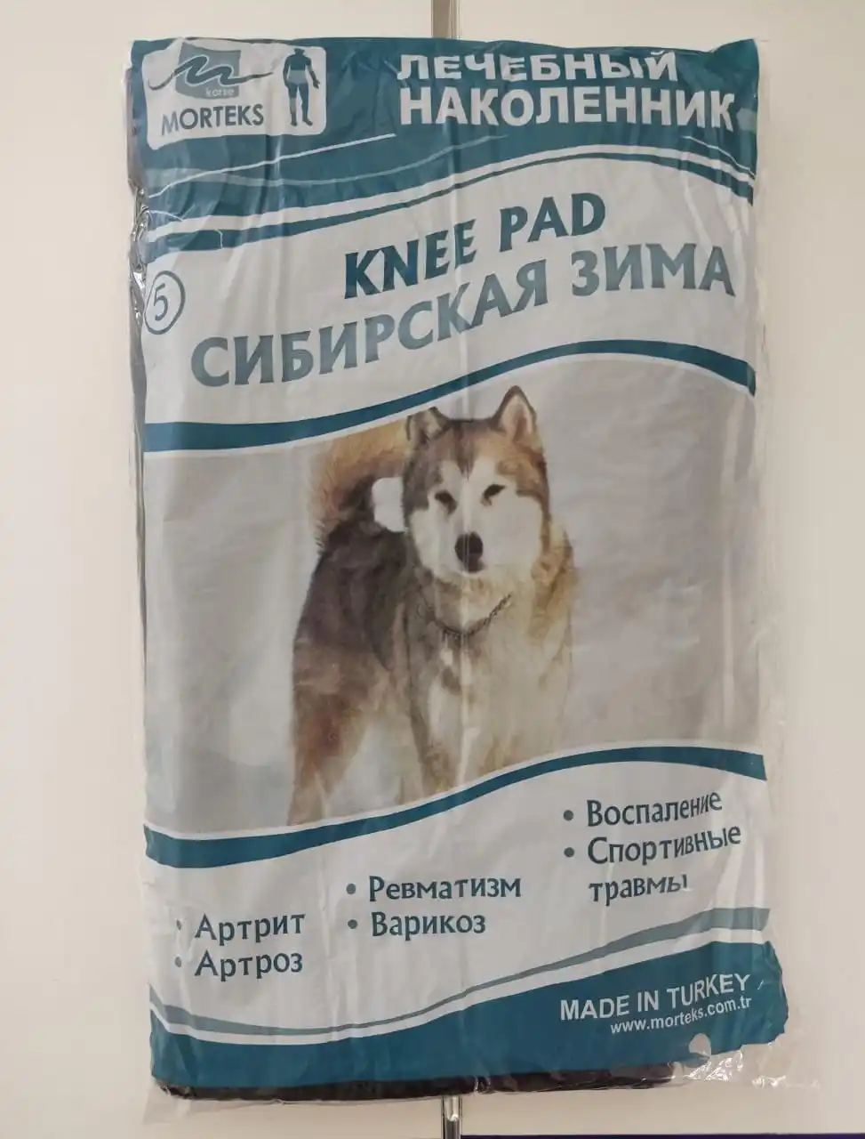 наколенники из собачьей шерсти от артроз артрит теплые налокотники | Спорт и