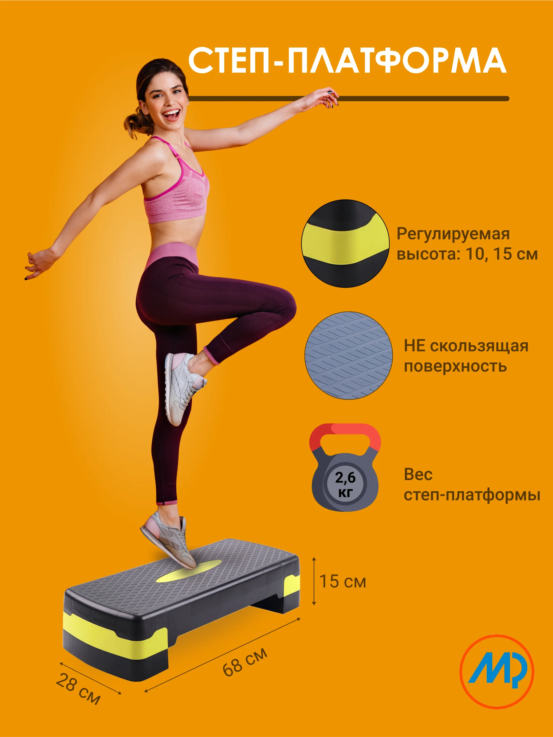 Степ платформа | Аксессуары