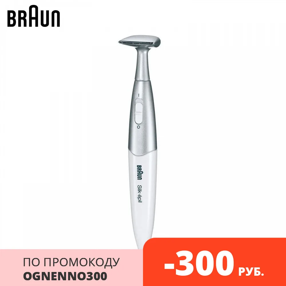 Стайлер для зоны бикини Silk epil FG 1100|Триммеры волос| |