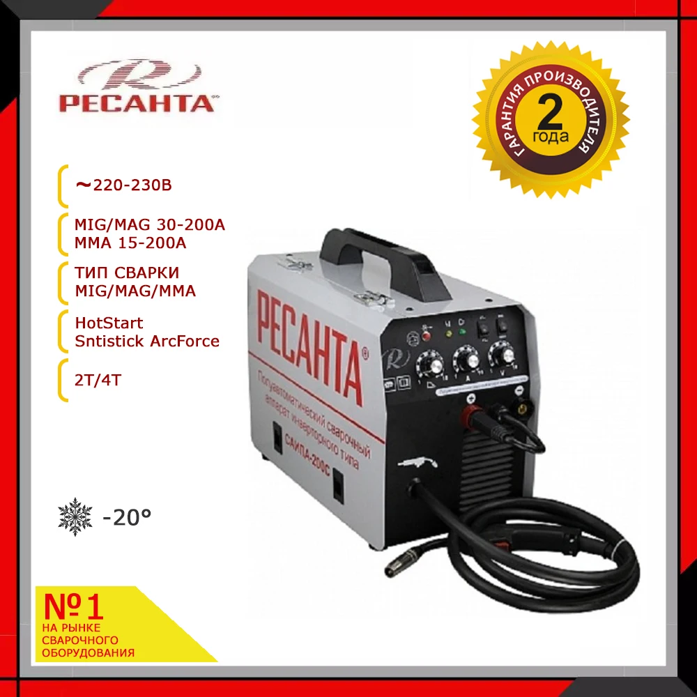 Инвертор сварочный полуавтоматический САИПА 200С Ресанта|Сварочные аппараты| |