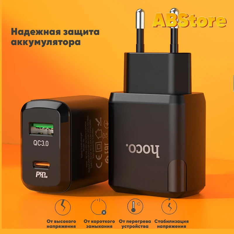 Hoco N5 зарядный адаптер PD20W QC3.0 USB A + Type C быстрая зарядка оригинал сетевое СЗУ