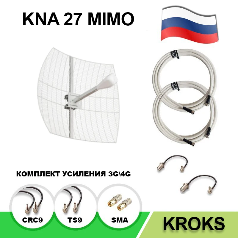 4G Антенна KROKS KNA27 MiMO для усиления сигнала Интернета модема Huawei и ZTE |