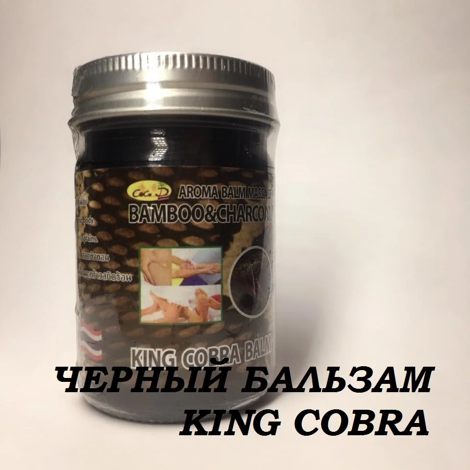 Тайский бальзам КОБРА мазь для суставов обезболивающий |