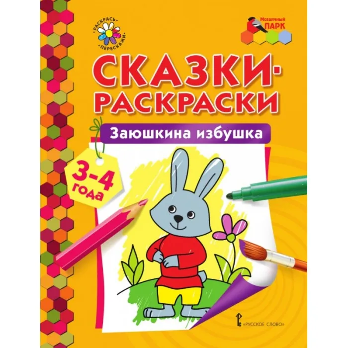 Купить Книгу Русское Слово