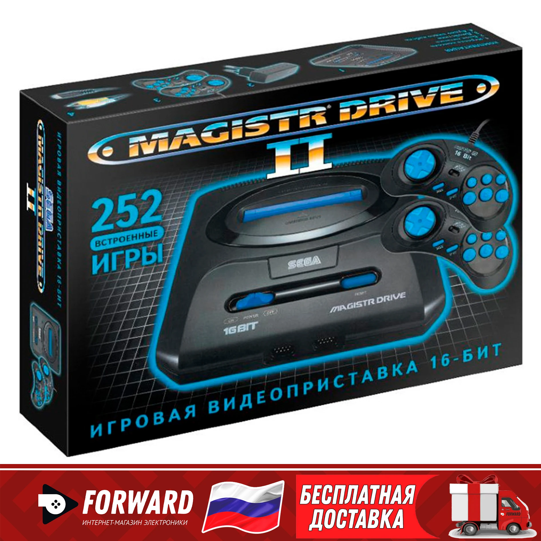 Игровая приставка Magistr Drive II 16 Bit + 252 игр Игровые приставки | Электроника