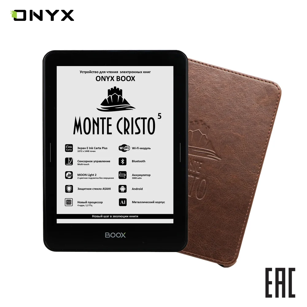 Электронная книга ONYX BOOX MONTE CRISTO 5 e Ink Carta дисплей 6 дюймов электронная с сенсорным