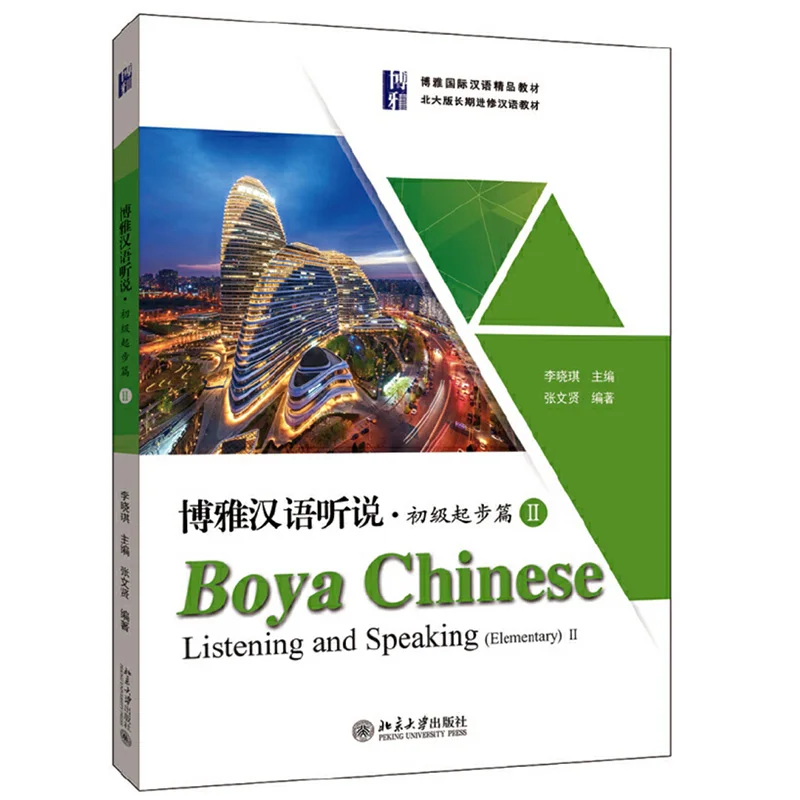 

Boya Chinese Listening and Speaking Elementary Vol.2 Learning Chinese Textbook for Long Term Adult Learners