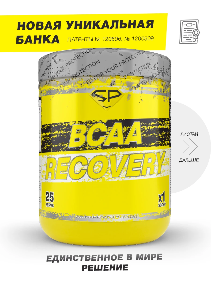 Посттренировочный комплекс с глютамином глицином для восстановления BCAA RECOVERY 250 г