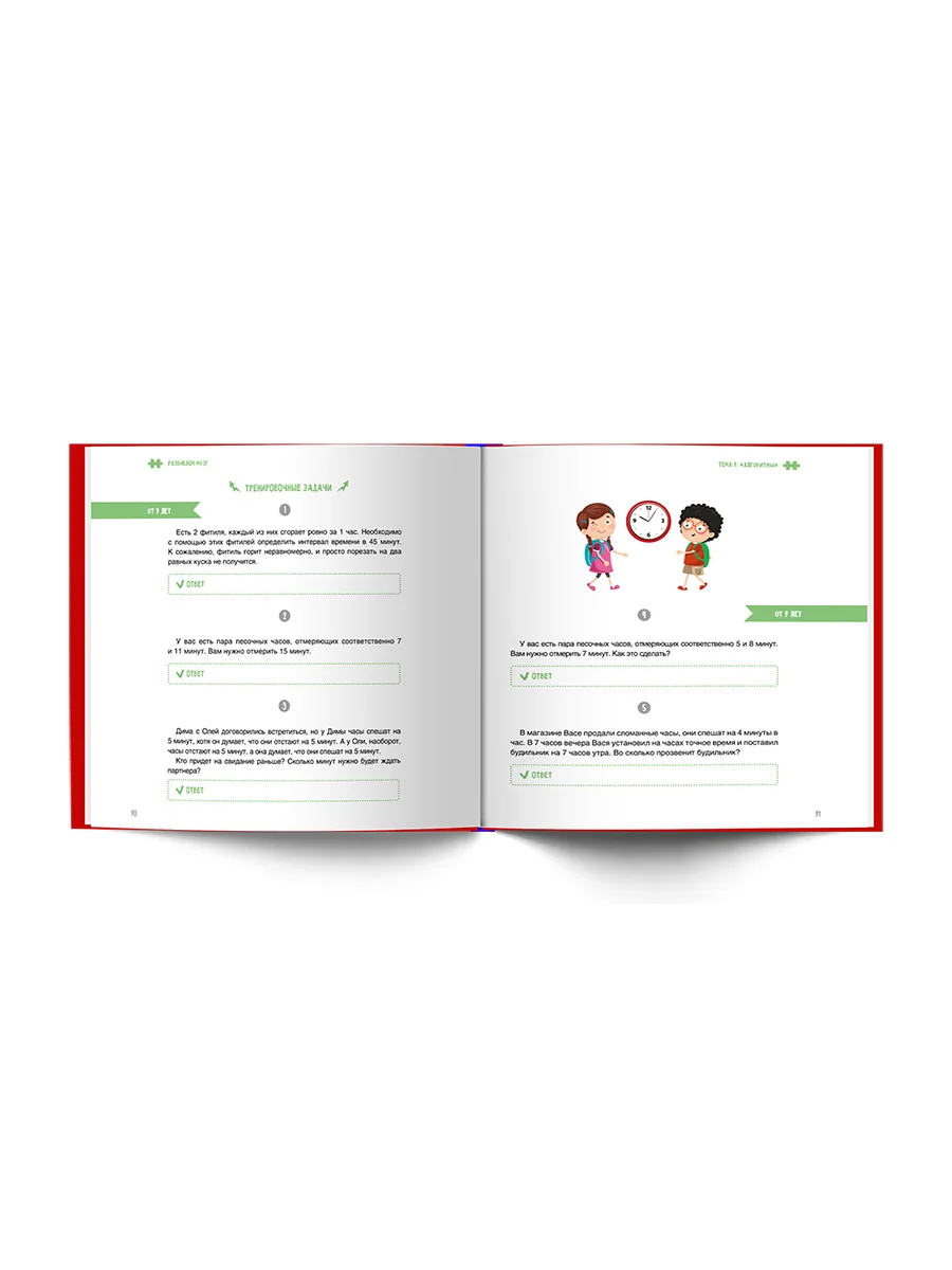 Книга "Как тренировать логическое мышление и IQ семи-двенадцатилетним" Ahmadullin Sh. T. Filipok Co Books Манга на русском языке для подростков.