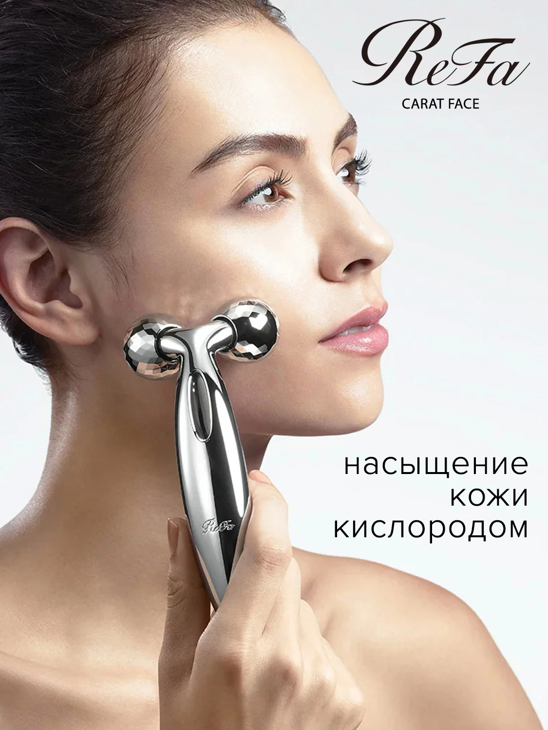 Лифтинг массажер для лица и тела ReFa карат с платиновым покрытием микротоковой