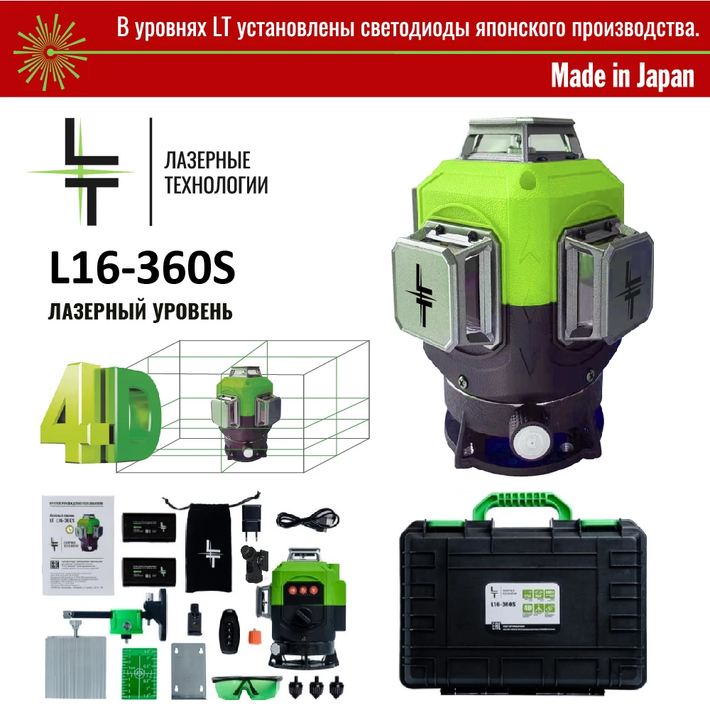Лазерный нивелир lt 4d. Лазерный уровень лт.