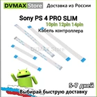 Sony PS 4 PRO SLIM Dualshock 10pin 12pin 14pin шлейф кабель для контроллера 10p 12p 14p jds-001 011 030