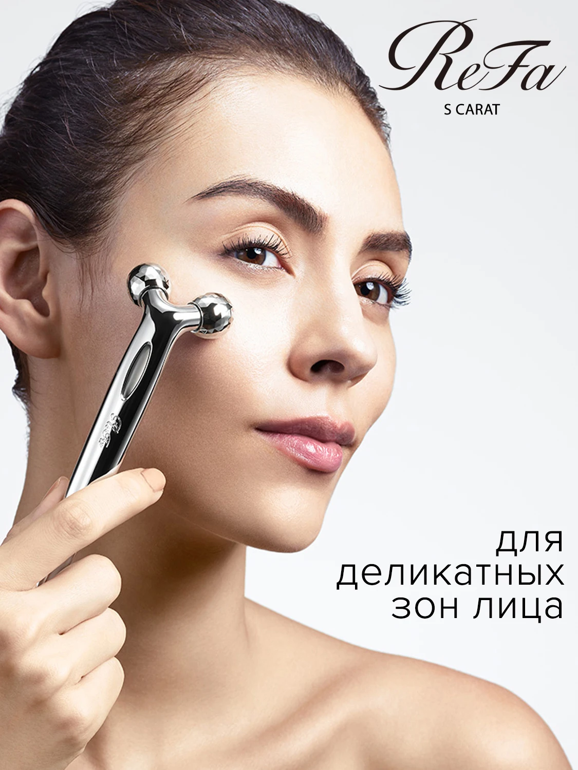 Лифтинг массажер для лица ReFa S Carat с платиновым покрытием и микротоковой терапией