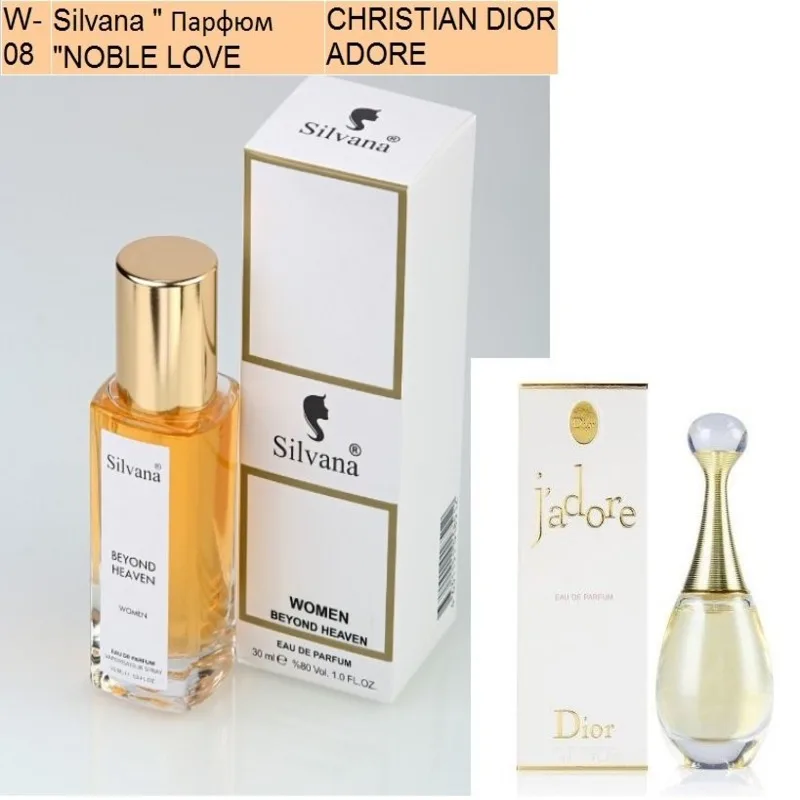 20347 W 08 Silvana " Парфюм &quotNOBLE LOVE. Аналог J ADORE 30мл.|Дезодоранты и антиперспиранты| |