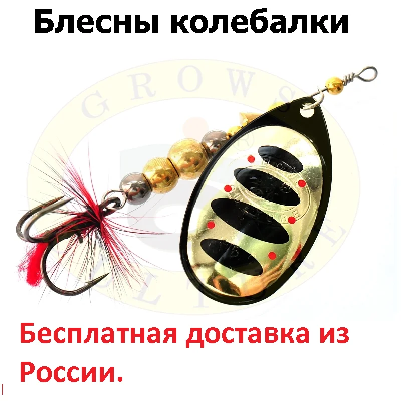 GLITTERS TRACK RINGS TURNTABLE GROWS CULTURE BALL BEARING SPINNER #2.5 #3 #3.5 #4 FISHING ACCESSORIES LURES GOODS RATLIN FOR WINTER TACKLE PIKE - БЛЕСНЫ ТРЕКОВЫЕ КОЛЬЦА ПОВОРОТНЫЕ ВЫРАЩИВАЕТ КУЛЬТУРУ ШАРОВЫЙ ПОДШИПНИК СПИННЕР #2,5 #3 #3,5 #4 РЫБОЛОВНЫЕ ПР