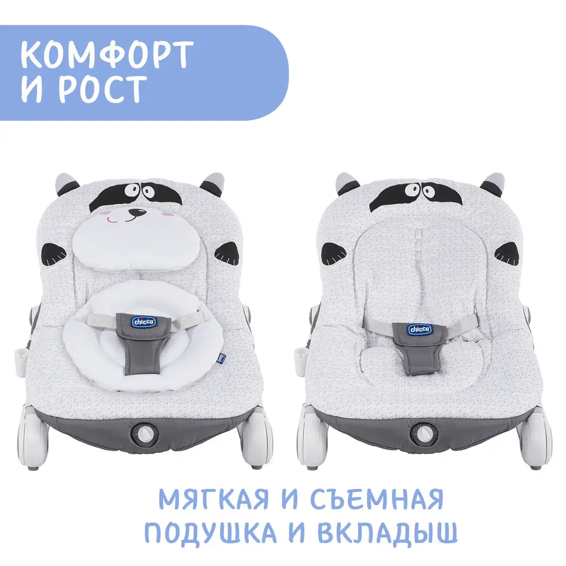 Креслице-качалка Chicco Balloon | Мать и ребенок