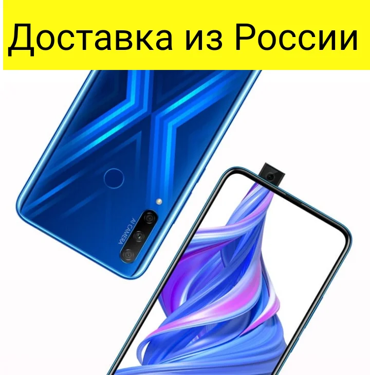 Honor 9X 128GB гарантия 1 год + чехол в подарок NFC Google Play Global version смартфон|Смартфоны| |