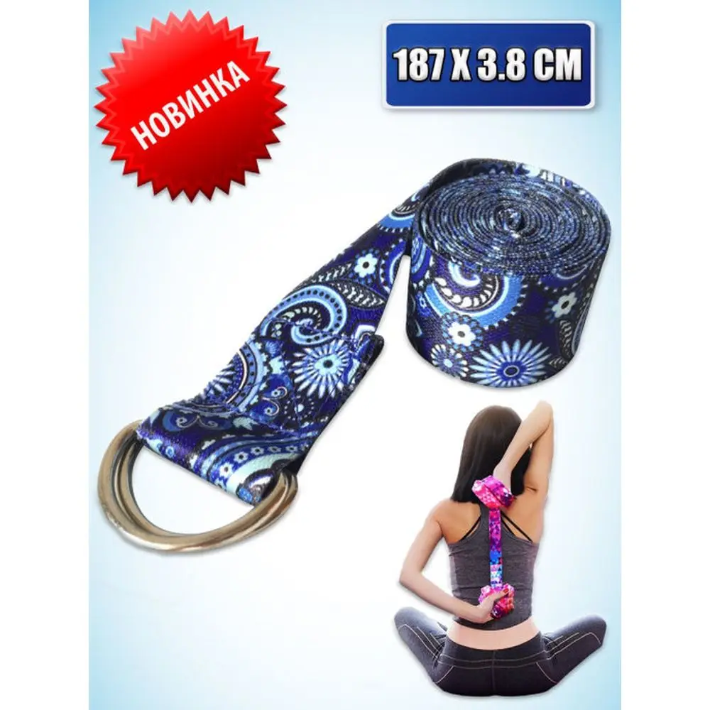 Ремень для йоги с рисунком | Спорт и развлечения