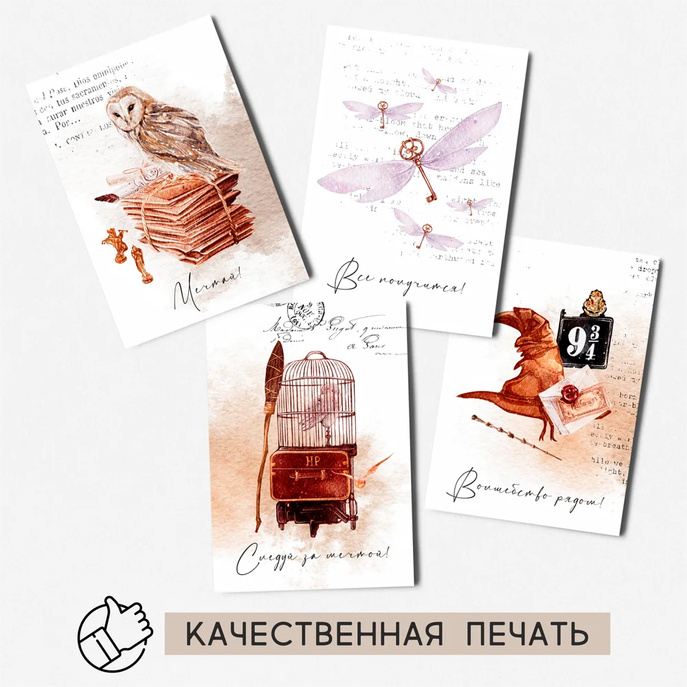 16 штук/уп. Открытка набор Мир магии поздравление на каждый день без повода QQ_shop -