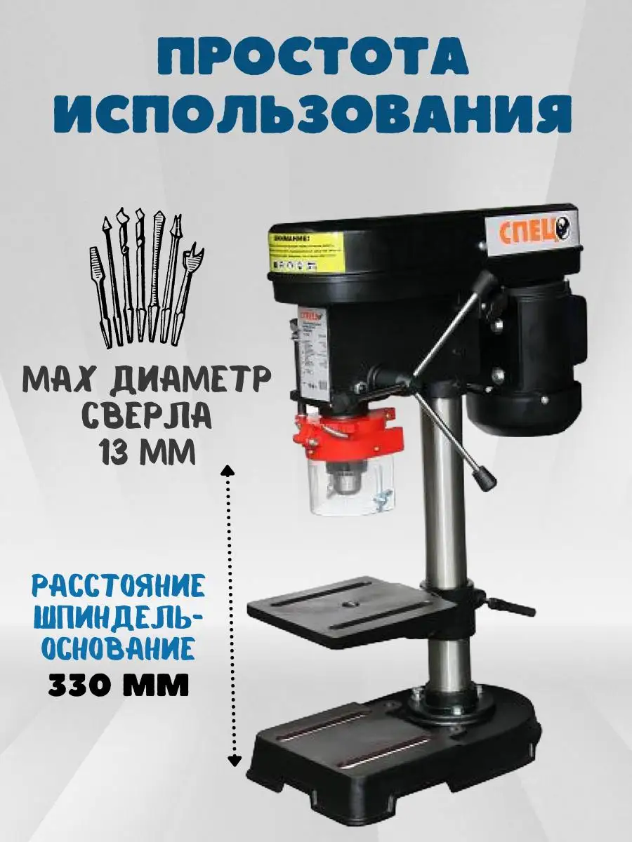 Станки спец ссв. Вертикальный сверлильный станок с тисками спец ссв-500-16 спец-3262. Сверлильный станок спец ссв-500-16. Сверлильный станок ссв 500. Станки спец ссв.