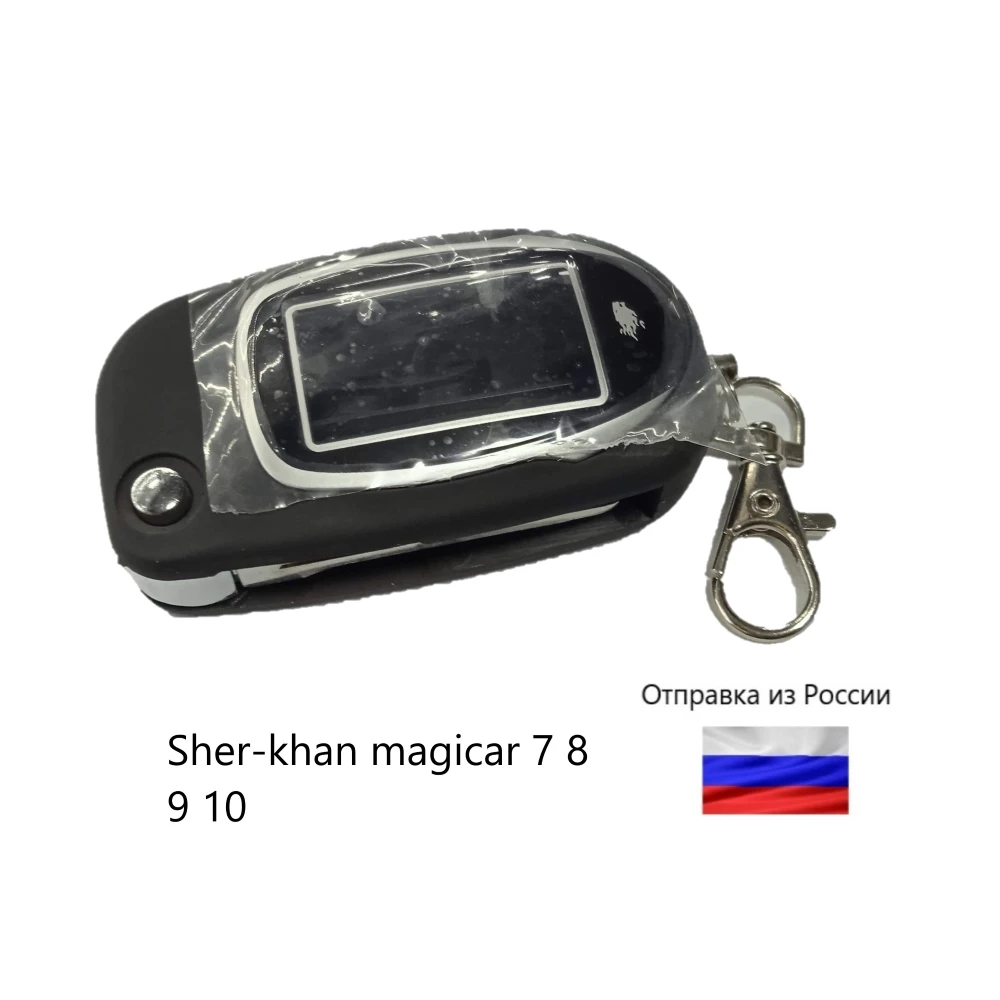 Шерхан не открывается машина. Шерхан не открывается машина