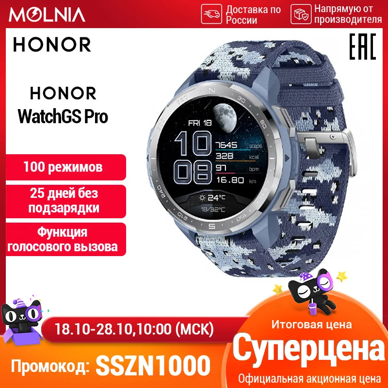  Умные часы HONOR Watch GS Pro, AMOLED экран, диаметр 48 мм[Ростест, Официальная гарантия] 