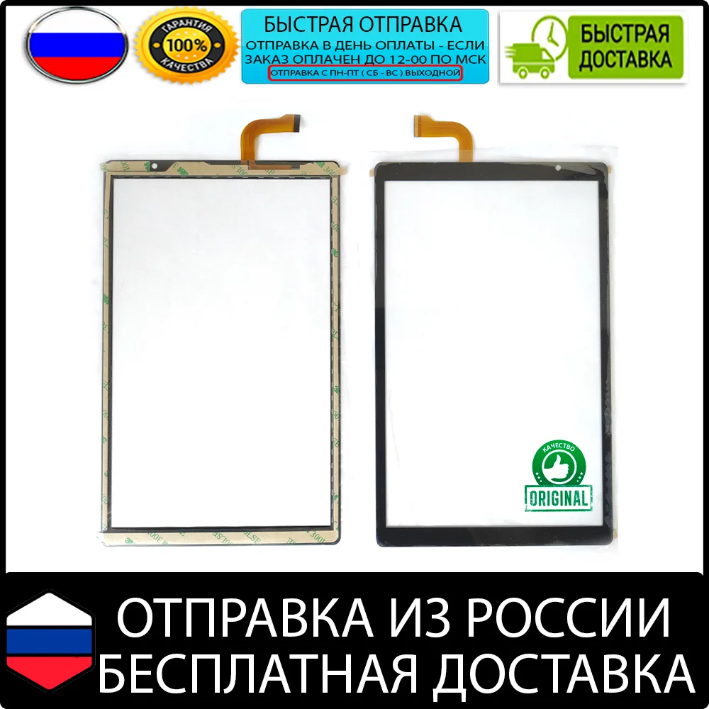 Тачскрин для DH-10274A1-GG-FPC640 (черный) сенсорный экран планшета DH10274A1GGFPC640 touchscreen