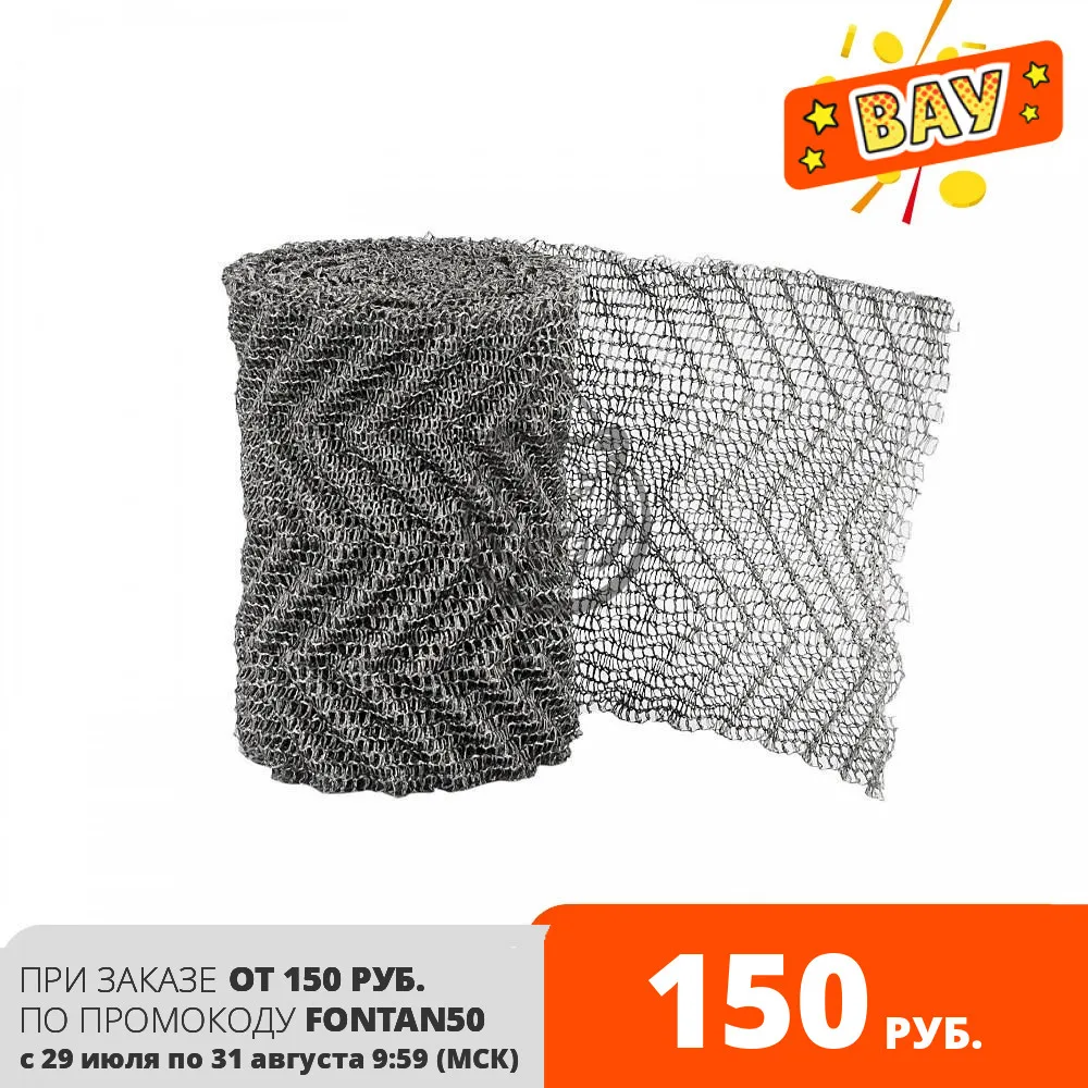 РПН нержавейка 4 нити сетка для дистилляции самогона регулярная проволочная