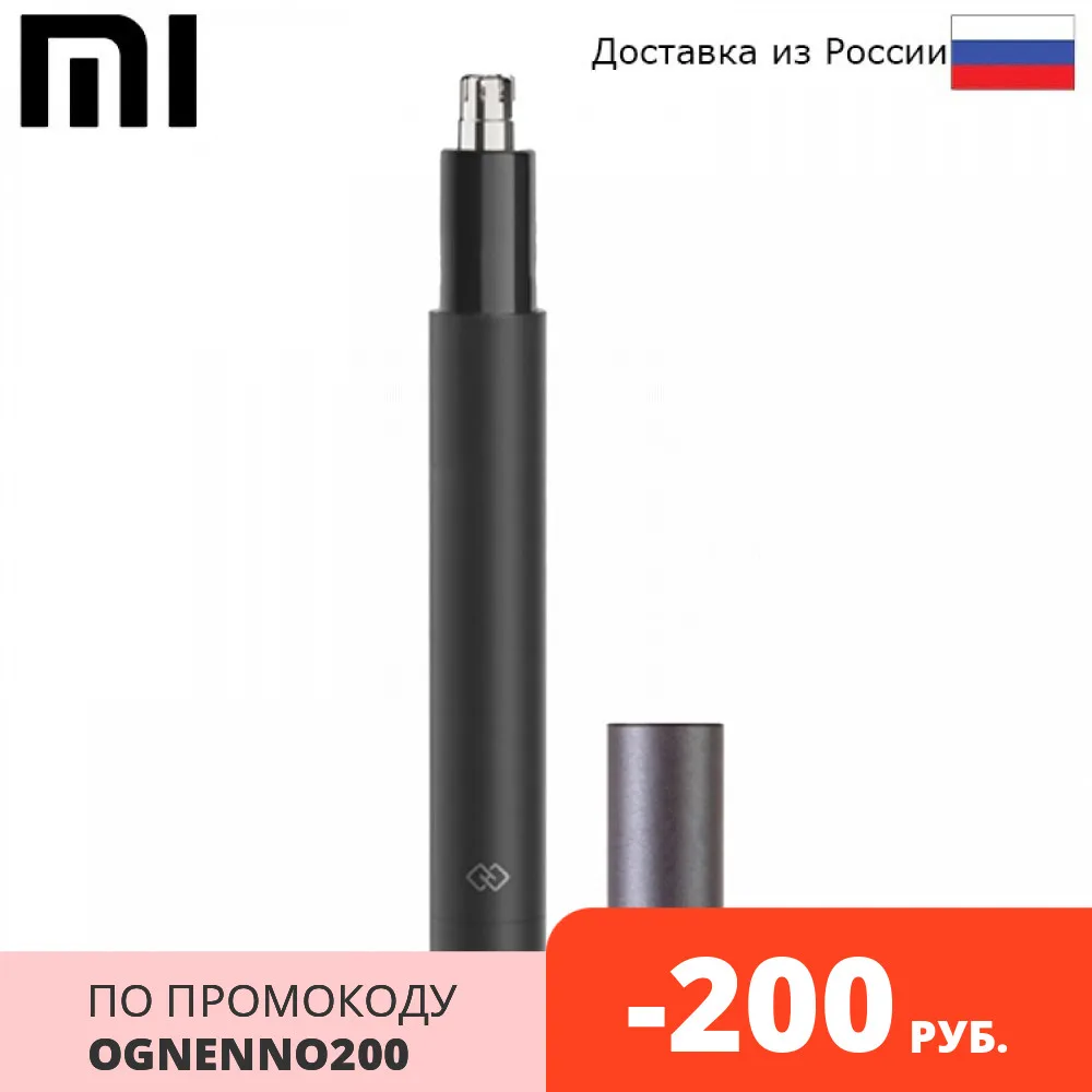 Триммер Xiaomi Mini Nose Hair Trimmer HN1 Тип аккумулятора AAA Скорость двигателя 10000 мощность 2 W